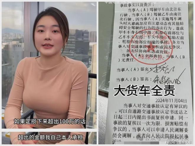 主被大货车撞成感动无数网友的网红AG真人地址因祸得福劳斯莱斯女车(图9)