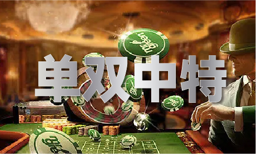 p二中二出包特一平一特AG真人百家家乐ap(图1)