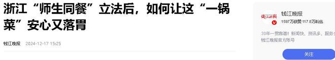 食材多人被处理更多细节曝光细思极恐AG真人地址后续！江西学校员工脚踩(图2)
