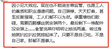 食材多人被处理更多细节曝光细思极恐AG真人地址后续！江西学校员工脚踩(图5)