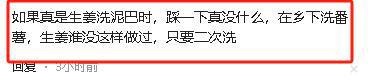 食材多人被处理更多细节曝光细思极恐AG真人地址后续！江西学校员工脚踩(图9)