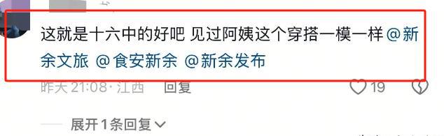 食材多人被处理更多细节曝光细思极恐AG真人地址后续！江西学校员工脚踩(图12)