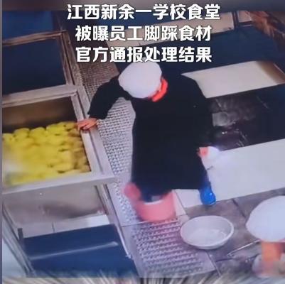 食材多人被处理更多细节曝光细思极恐AG真人地址后续！江西学校员工脚踩(图10)