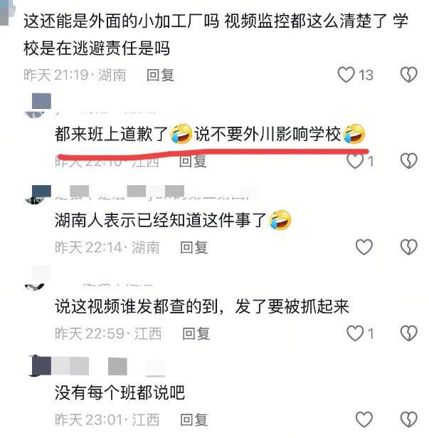 食材多人被处理更多细节曝光细思极恐AG真人地址后续！江西学校员工脚踩(图18)
