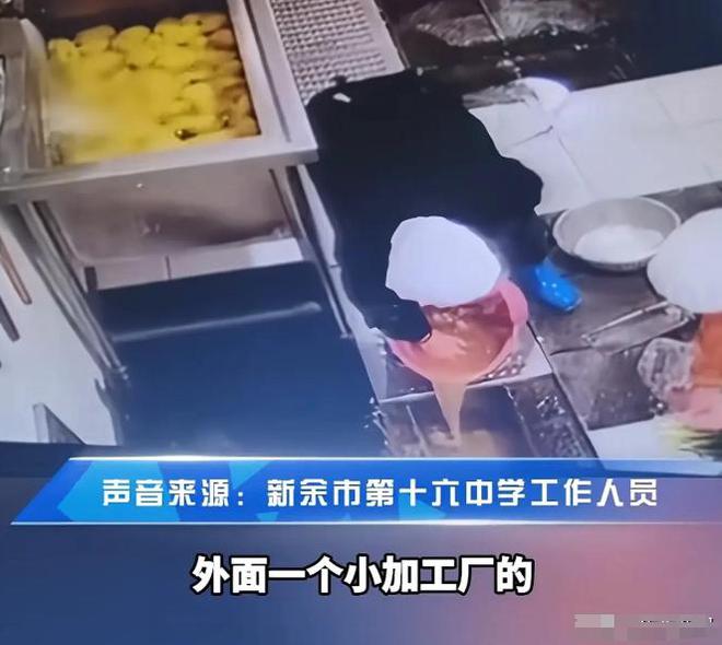 食材多人被处理更多细节曝光细思极恐AG真人地址后续！江西学校员工脚踩(图20)