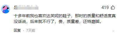 亏30亿“一代鞋王”达芙妮崩塌！红颜加速衰败AG真人百家家乐APP6000门店关闭4年(图5)
