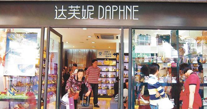 落关6000家店亏40亿都是红颜祸水AG真人旗舰厅“一代鞋王”达芙妮没(图11)