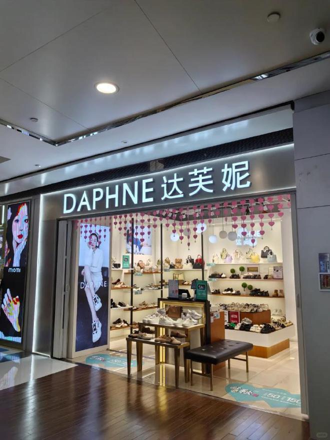 落关6000家店亏40亿都是红颜祸水AG真人旗舰厅“一代鞋王”达芙妮没(图13)